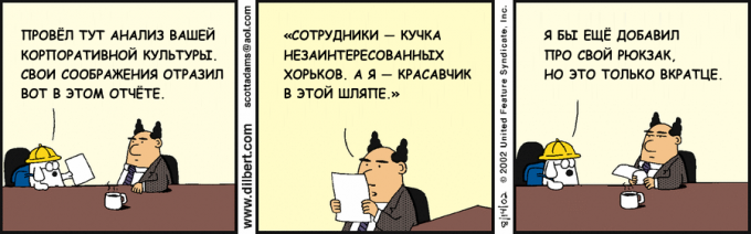 Etätyö - yritysten viisautta sarjakuvan Dilbert
