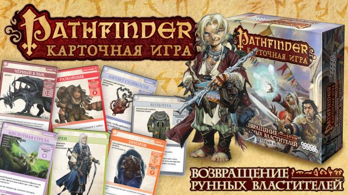 Pathfinder: paluu riimu mestareiden