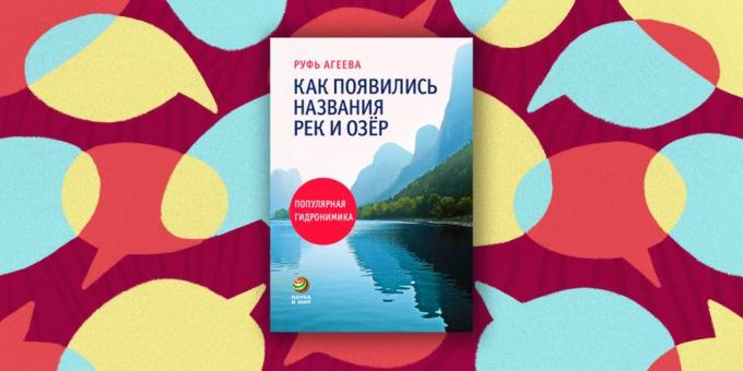 "Miten nimet joet ja järvet: suosittu hydronymy" Ruth Ageev