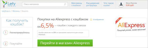 Opi järjestyksen ja säästää AliExpress: askel askeleelta opas