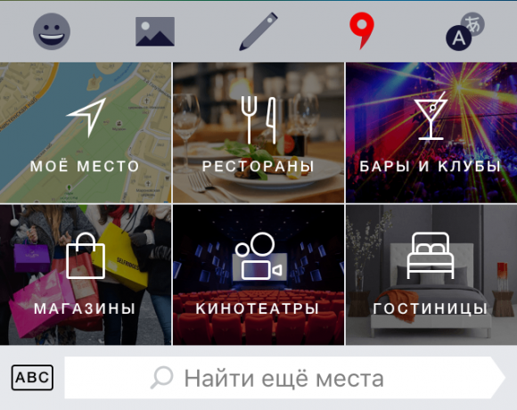 "Yandex. Näppäimistö ": Kartta paneeli