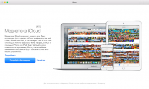 Katsaus uusien Kuvat sovellus OS X Yosemite 10.10.3