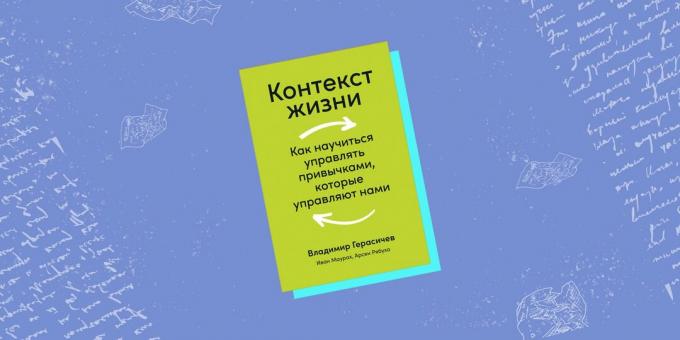 "Elämän konteksti. Kuinka oppia hallitsemaan meitä ajavia tapoja ", Vladimir Gerasichev, Arsen Ryabukha ja Ivan Maurakh