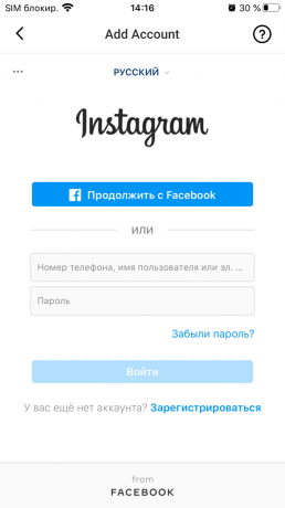 Kuinka selvittää kuka on peruuttanut tilauksen Instagramissa: kirjoita käyttäjätunnuksesi ja salasanasi