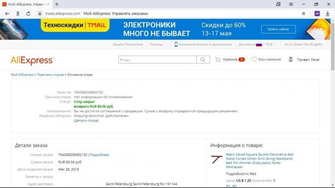 Kuinka palauttaa rahat tavaroiden kanssa AliExpress, jotka eivät pitäneet: tulos riita