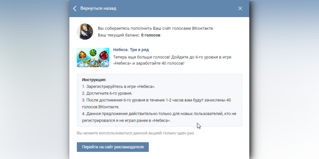 Äänistä "VKontakte" ei voi maksaa