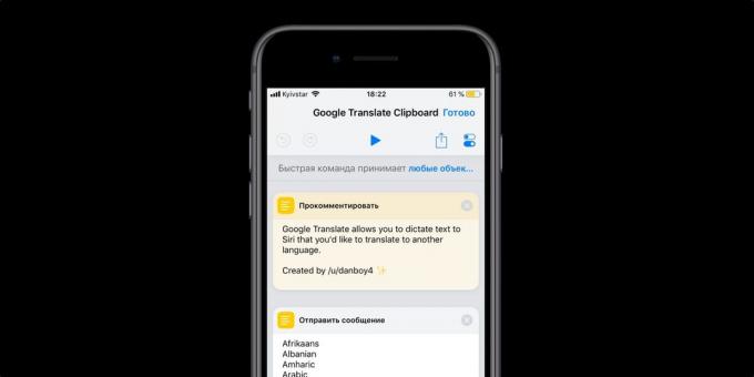 iOS 12 Joukkueet: Google Translate leikepöydälle