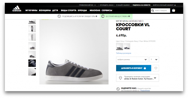 Väritys lenkkarit VL tuomioistuimeen virallisilla verkkosivuilla Adidas