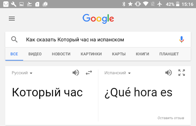 Google joukkueet: Translation