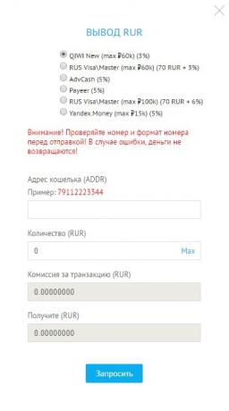 Miten vastineeksi ruplan kryptovaluutta: Valitse summa