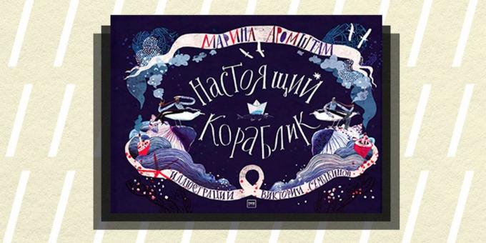 Non / fiction vuonna 2018: "Tämä laiva," Marina Aromshtam, Victoria Semykina