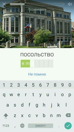 Aword: Android-versio