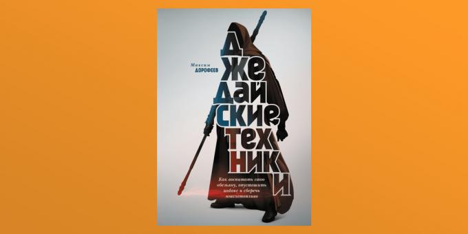"Jedi tekniikoita," Maxim Dorofeev