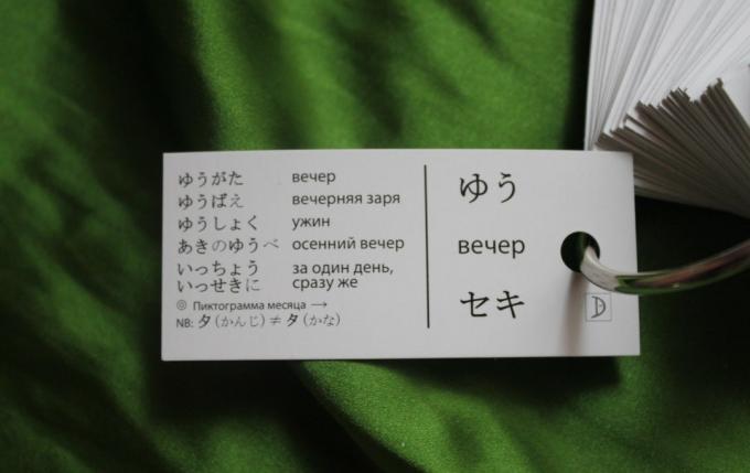 Miten oppia Japanin: kortti menetelmä
