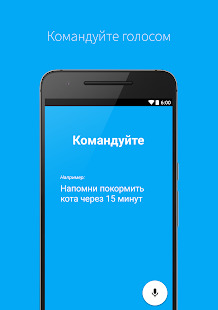Darling udelyvaet Googlen Nyt Cortana ja Siri venäjänkielisille käyttäjille Android