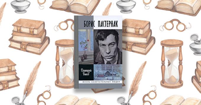 "Boris Pasternak", Dmitri Bykov