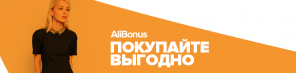 Syntymäpäivä AliExpress: alennukset jopa 80% + keshbek AliBonus jopa 10%