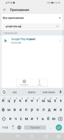 Google Play error: Haku