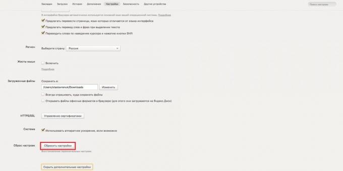 Sekä reset "Yandex Browser"