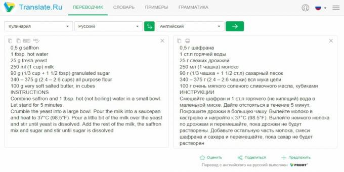 Translate.ru: reseptit