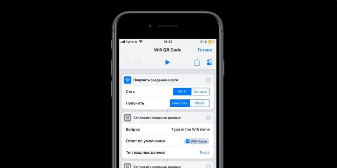 iOS 12 Joukkueet: Wifi QR Code
