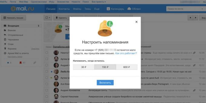 «Mail.ru Mail": muistutus