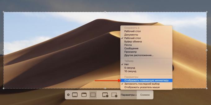 Miten poistaa esikatselun kuvakaappauksia MacOS Mojave