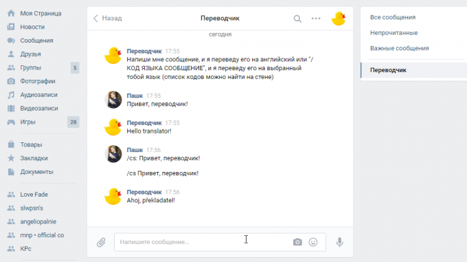 botit "VKontakte"