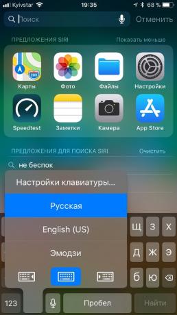 iOS 11 innovaatiot: QuickType näppäimistö 2
