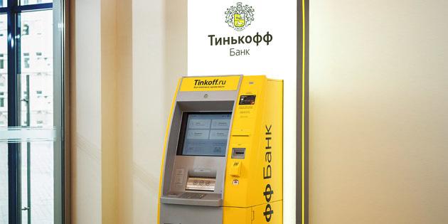 Tinkoff Musta: pankkiautomaatit