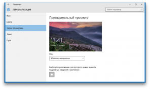 Miten ladata taustakuvia Spotlight lukitusruudun Windows 10