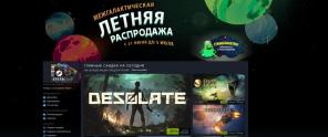 Steam Summer Sale on alkanut suuri