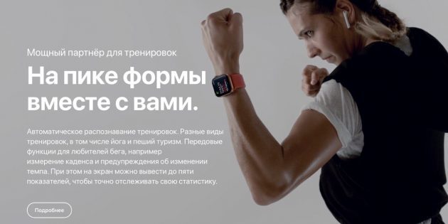 Visuaalisia kuvia Apple Watch kampanja