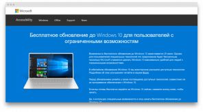 Toinen tapa saada Windows 10 Ilmainen