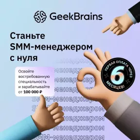 VKontakte-kampanja - hinta 11 830 hieroa. Skillboxista, koulutus, Päivämäärä: 26.11.2023.