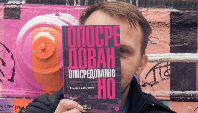 Alexey Salnikov, kirjan "Petrovit influenssassa" ja hänen viimeisen romaaninsa kirjoittaja