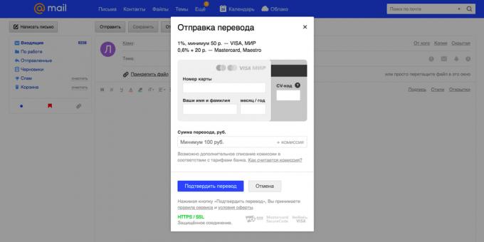 «Mail.ru Mail": rahansiirto