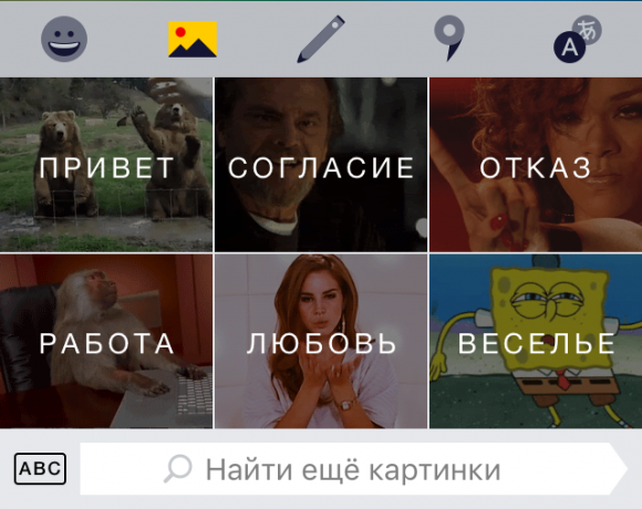 "Yandex. Näppäimistö ": kuvia