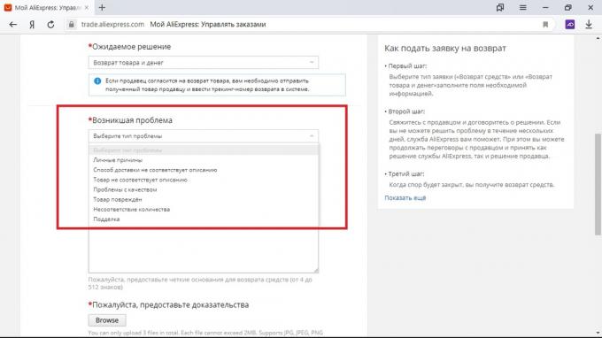 Kuinka palauttaa rahat tavaroiden kanssa AliExpress, jotka eivät pitäneet: Ongelman tyyppi