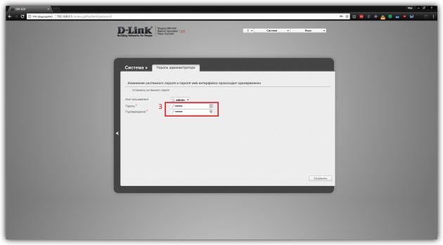 Miten vaihtaa salasana reitittimessä D-Link DIR-620
